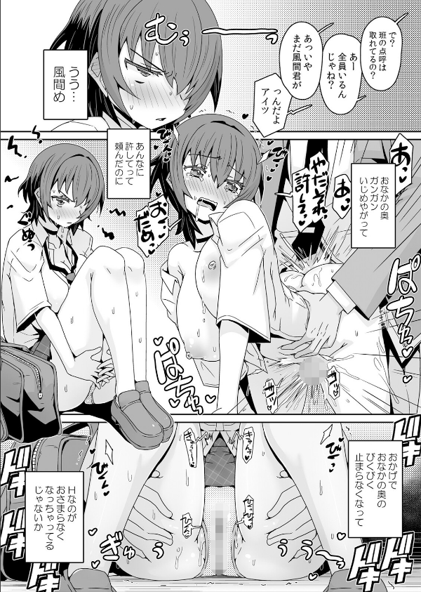 発情アプリで調教開始〜誰もいない教室で絶頂を繰り返す生意気JK（単話）_3枚目の画像